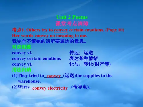 高考英语一轮复习 Unit2  Poems课件 新人教选修6