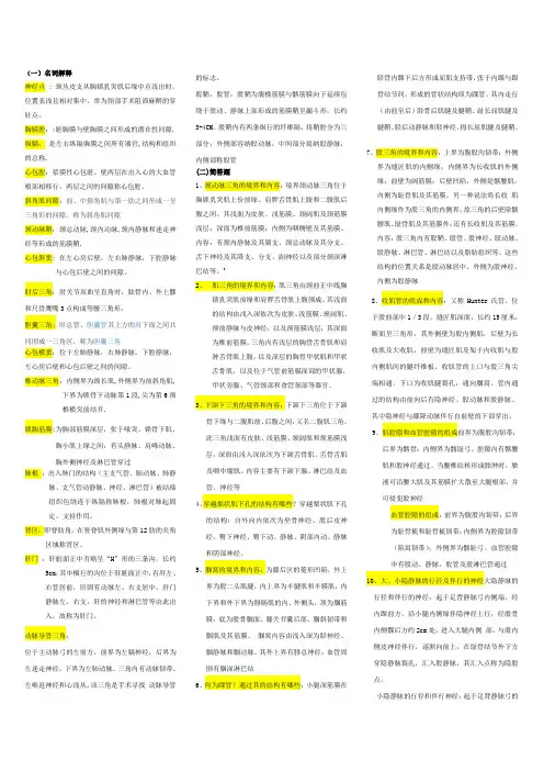 局解考试重点整理
