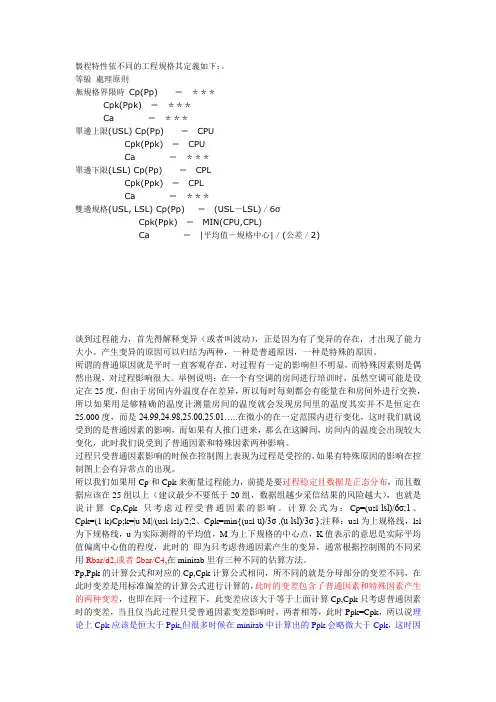CPK、PPK计算