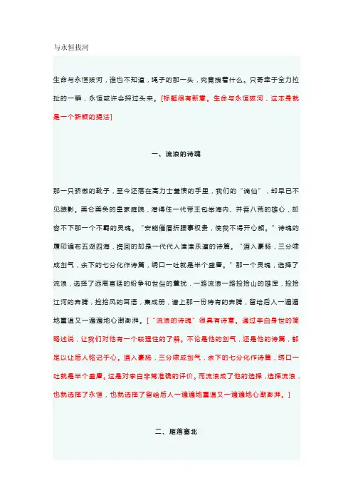 高分作文必备的作文素材：5.历届高考优秀小标题作文赏析
