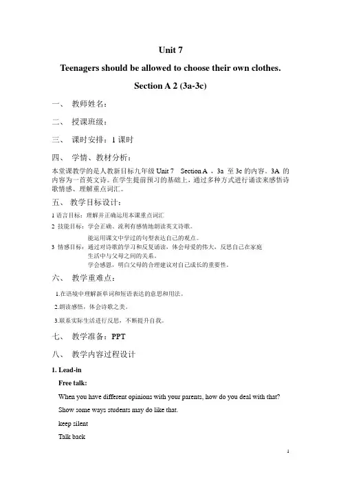 九年级上Unit 7 Section A (3a-3c)公开课教案