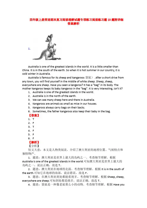 四年级上册英语期末复习阅读理解试题专项练习阅读练习题10题附详细答案解析
