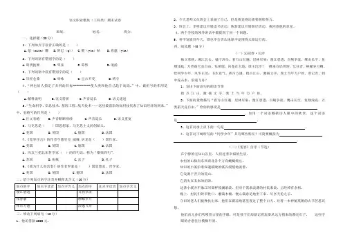 语文职业模块工科类期中试题