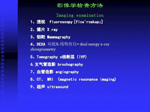 英文影像学PPT