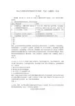 2014年普通高等学校招生全国统一考试(安徽卷)历史