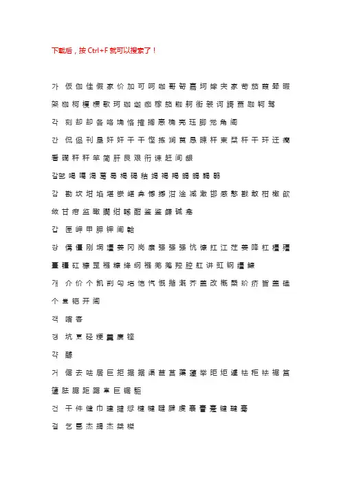 中文名字韩语对照表(姓名韩文翻译)