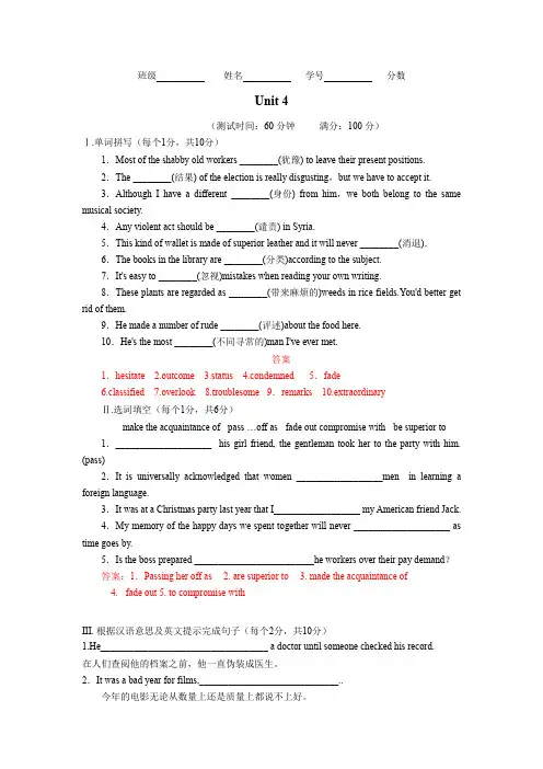 2019-2020学年新人教版高一英语单元测试新卷(解析版)：必修2  Unit 4  4.doc