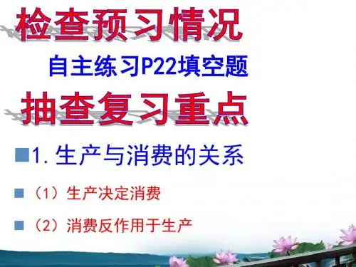 5.1企业的经营2016新课标最新版人教版