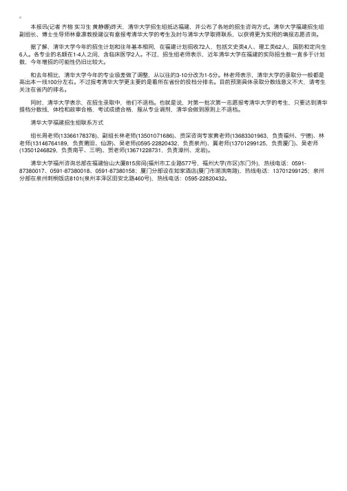 清华大学08年专业级差调整为1-5分