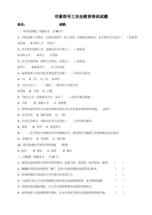 信号工试题