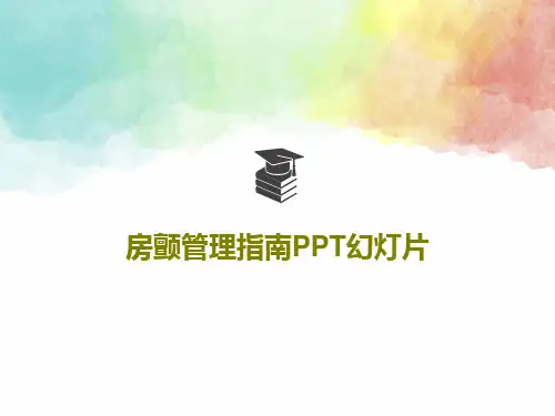 房颤管理指南PPT幻灯片PPT共86页