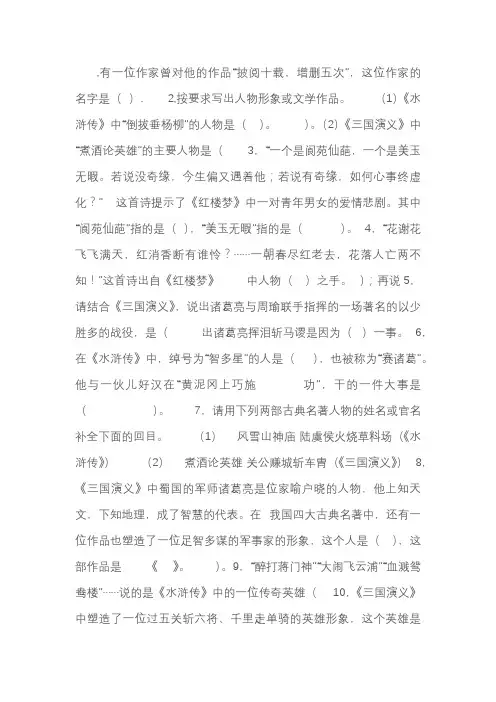 八年级下册人教版语文练习册答案+八年级下册英语练习册答案