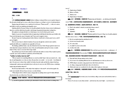 2021版《三维设计》高考英语(人教版)大一轮复习跟踪检测：必修一 Module 1 