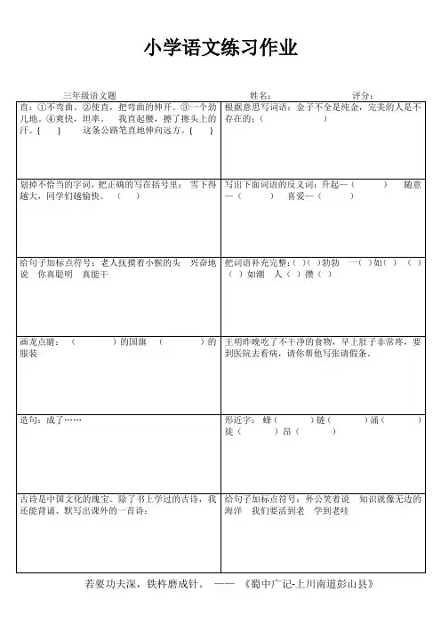 快乐学语文 (56)