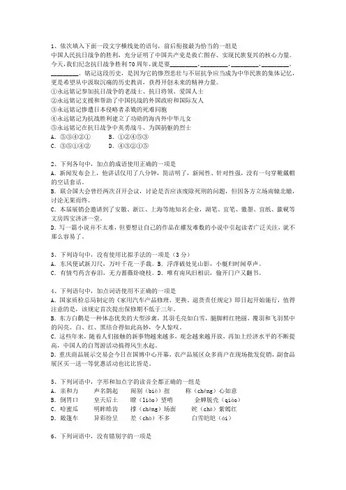 2012江苏省高考语文试卷(必备资料)