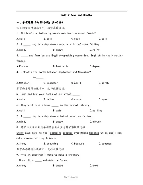 冀教版七年级英语上册单元测试卷附答案Unit 7 Days and Months