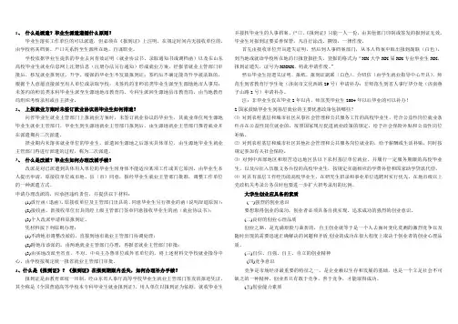 就业指导课考试题目及答案
