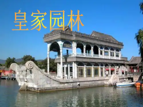 七年级语文下册于园-苏教版优秀PPT