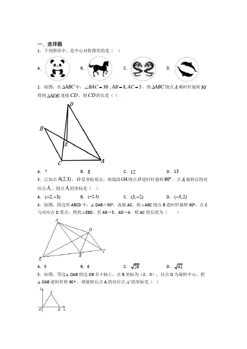 【沪科版】九年级数学上期中试题附答案(2)