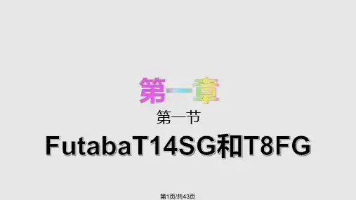 无人机培训资料PPT课件