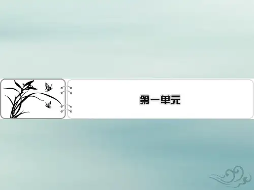 高中语文粤教版选修唐宋散文选读课件：第1课小石城山记