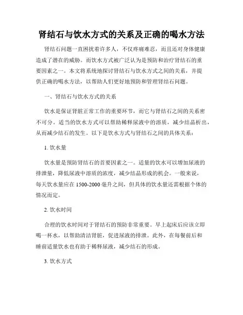 肾结石与饮水方式的关系及正确的喝水方法