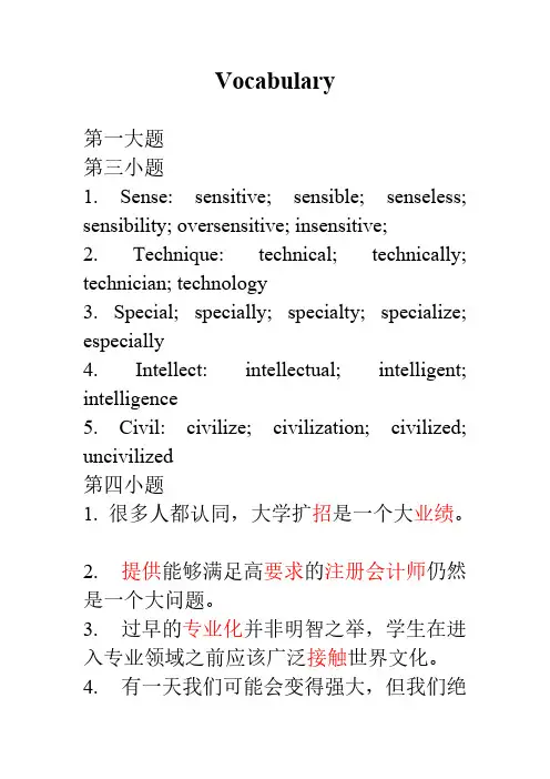 【免费下载】现代大学英语Unit 1课后练习答案