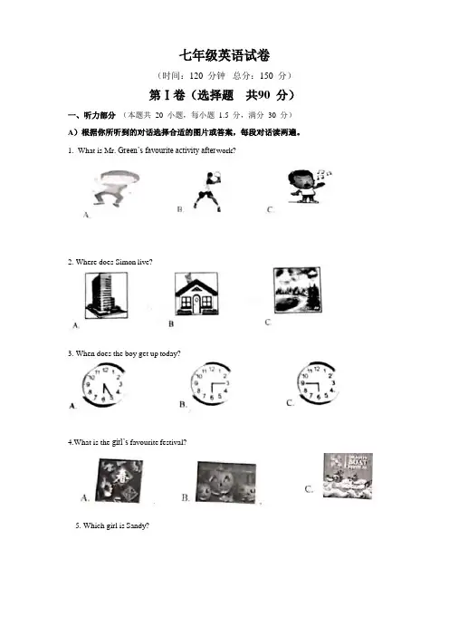 江苏省南通市区直属中学2019-2020年七年级上英语期末试题(有答案)