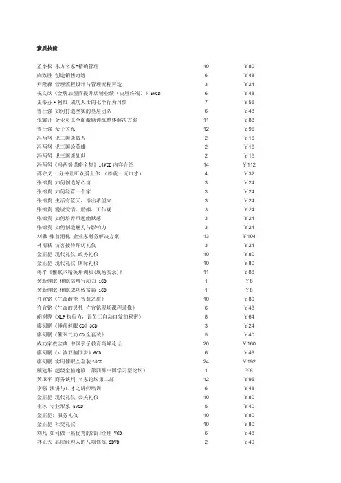 素质技能mulu