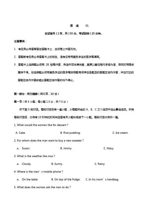 解析北京市海淀区2020┄2021届高三上学期期末考试英语试题 Word版含解析
