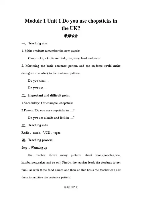 三年级上册英语教案Module 1 Unit 1 Do you use chopsticks in the UK外研社
