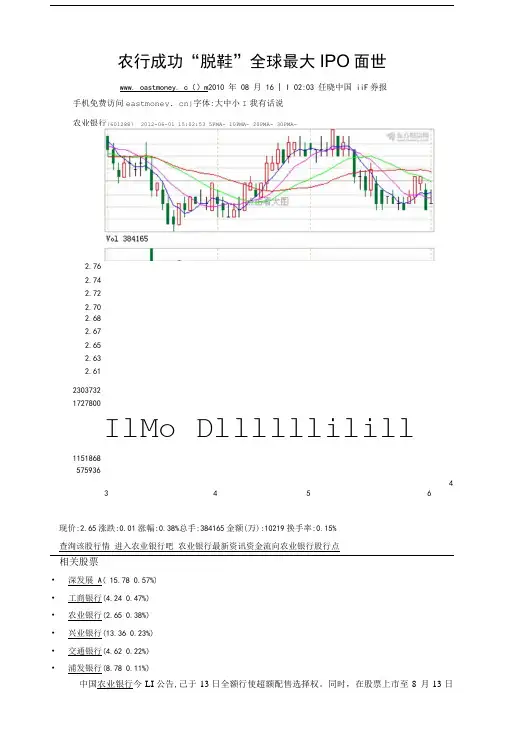 宁波市会计从业资格考试《会计基础知识》试题.doc