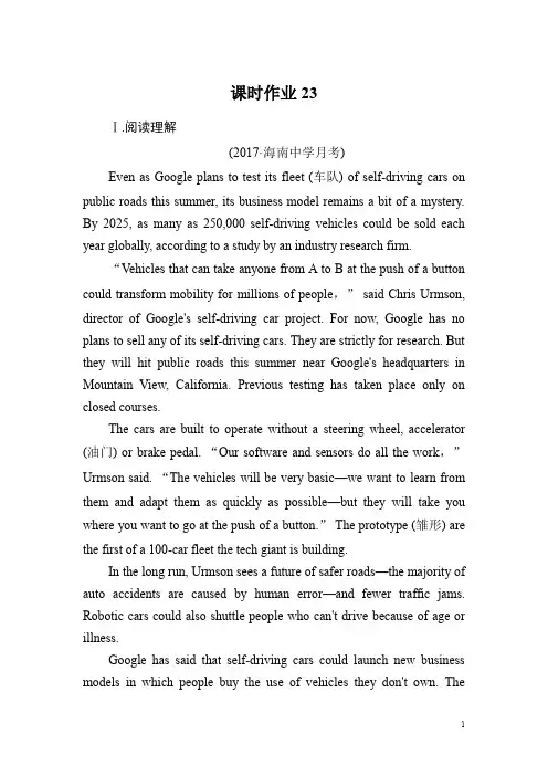 2018届高三英语(人教版)总复习课时作业23 Word版含答案