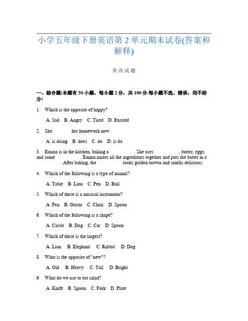 小学五年级下册第7次英语第2单元期末试卷(答案和解释)
