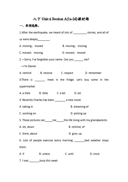 人教版英语八年级下册八下-Unit 6 Section A(1a-2d)课时练(有答案)