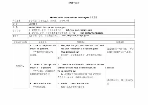 2020年最新外研版(三起)小学英语五年级下册Module4Unit2Wecanfind