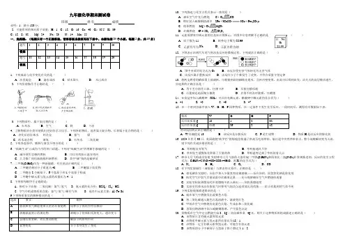 2014-2015九年级化学上册期末考试卷