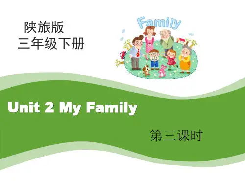 《My Family》PPT下载
