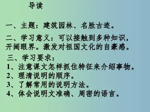 八年级语文上册 第三单元 11 中国石拱桥课件 新人教版