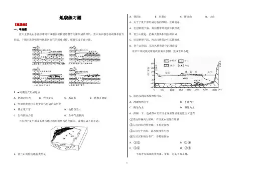 地貌练习题