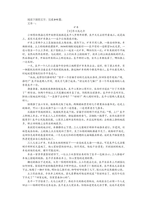 芥川龙之介《矿车》阅读训练及答案