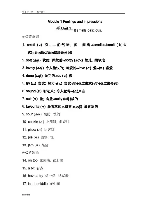 2020春外研版八年级英语下册全册模块知识点归纳
