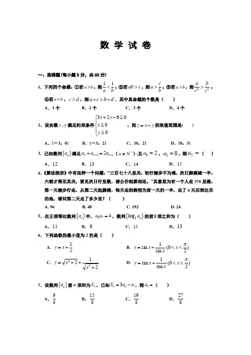 宁夏银川市第一中学2019-2020学年高一期末考试数学试卷