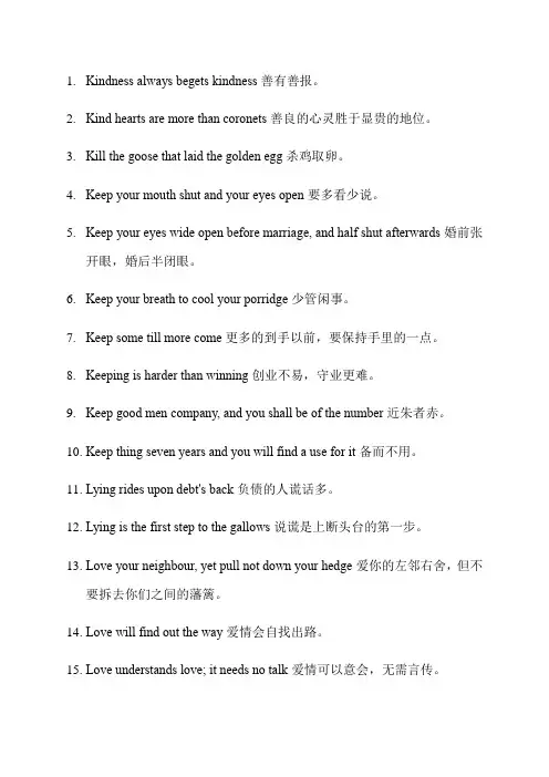 英语谚语大全带翻译04