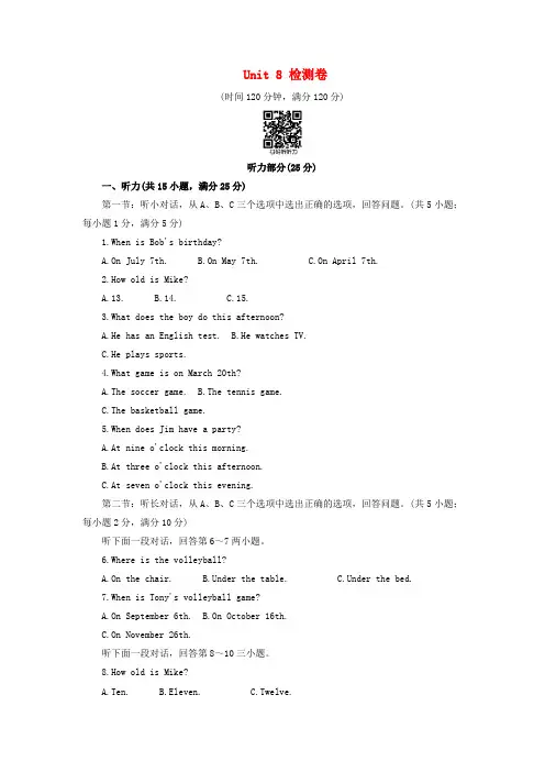 2019秋七年级英语上册Unit8Whenisyourbirthday检测卷
