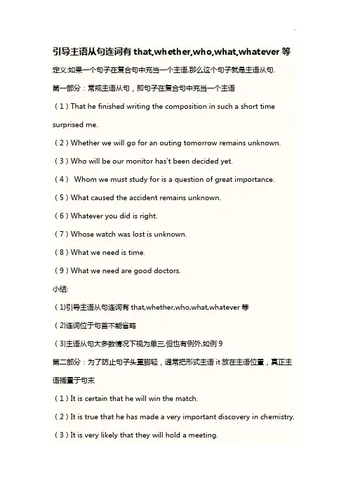 三大类从句的引导词