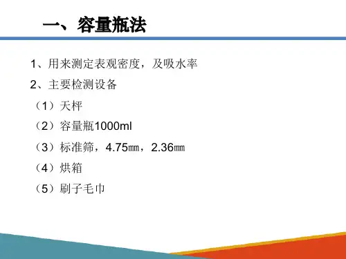 混凝土用骨料技术性能检测—检测石子的工程适用性