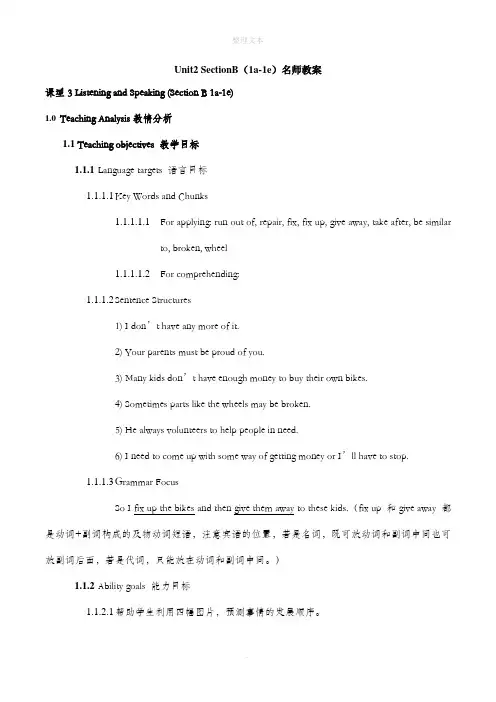 人教版英语八年级下册 Unit2_SectionB(1a-1e)教案