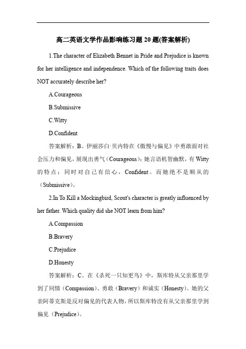 高二英语文学作品影响练习题20题(答案解析)
