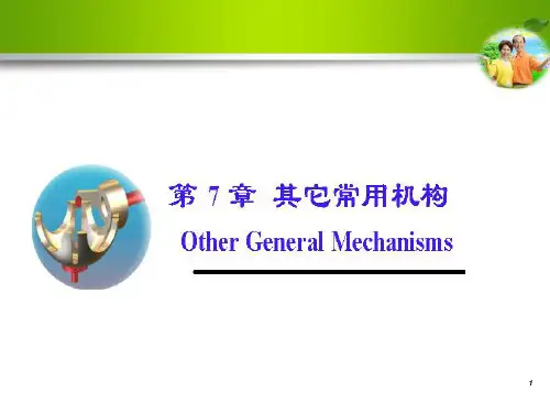 棘轮机构(3)(精品 值得参考)